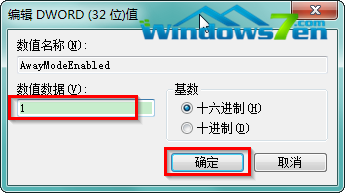 图4 修改数值数据为1