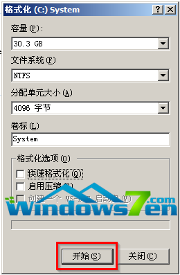 图5 确定格式化