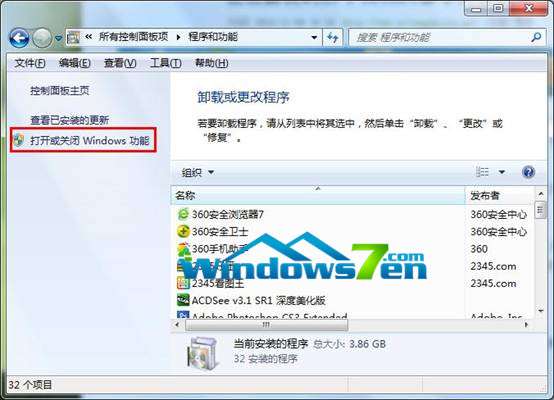 图3 点击打开或关闭Windows功能