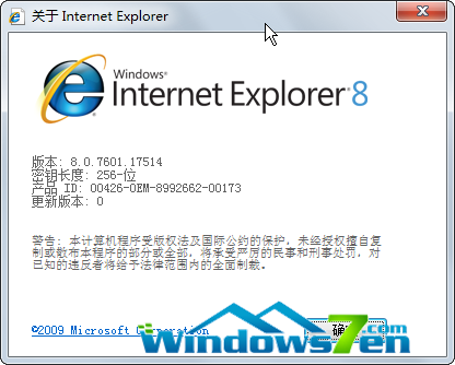 IE8浏览器