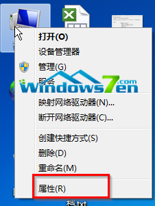 选择“属性”选项