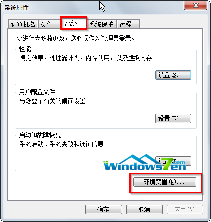点击“环境变量”