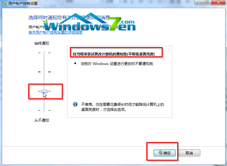 降低安全级别 降低安全级别
