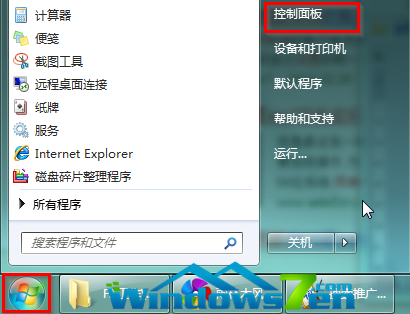图1 点击开始控制面板