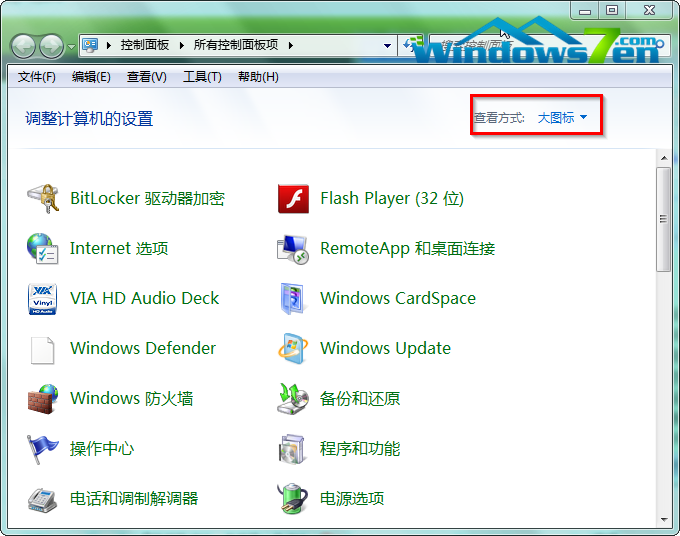 图3 “大图标”的控制面板显示方式