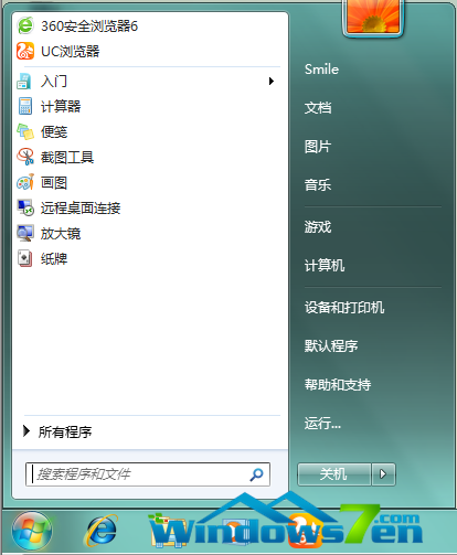 开始菜单控制面板不见了