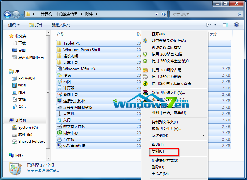 图4 复制附件中的文件
