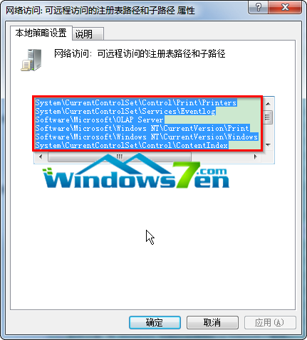 可远程访问的注册表路径和子路径 可远程访问的注册表路径和子路径