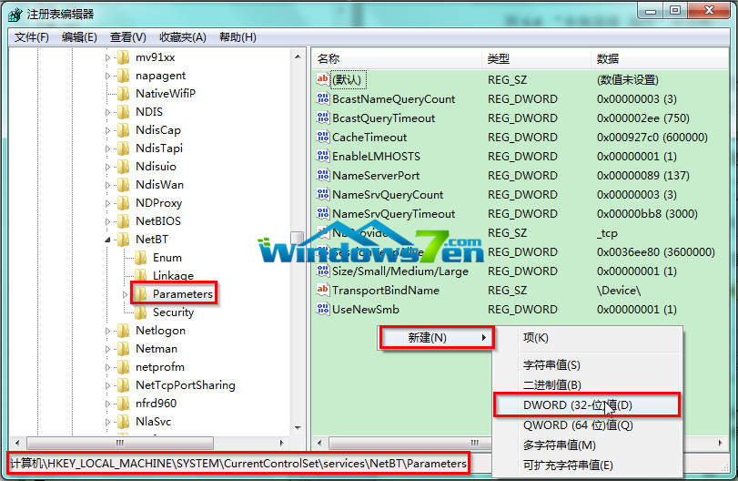 图2 新建DWORD(32-位)值(D)