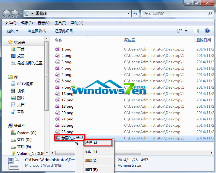 选择“还原” 选择“还原”