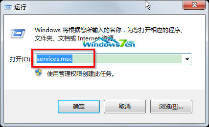 输入services.msc