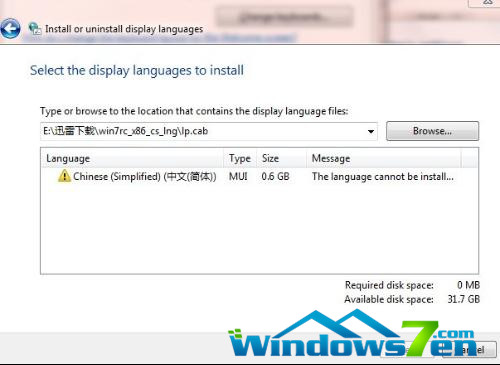 无法安装Windows7中文语言包—以萝卜家园win7系统为例