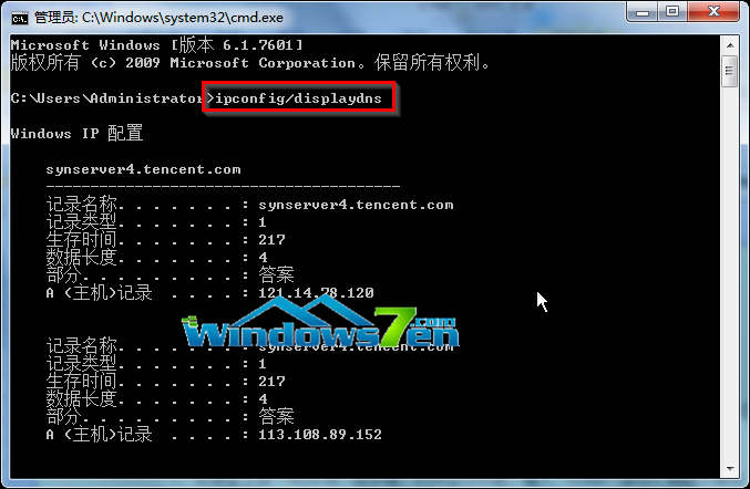 输入“ipconfig/displaydns”命令