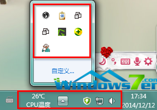 图1 win7 通知区域