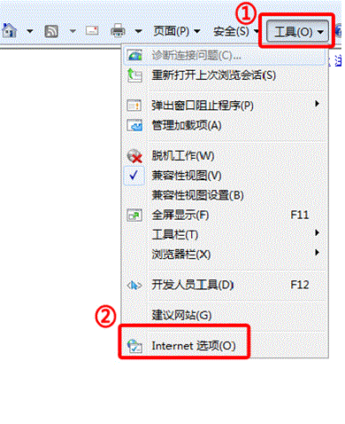 windows7旗舰版如何调节IE的安全级别