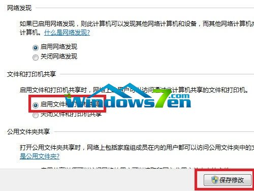 win7系统设置打印机共享