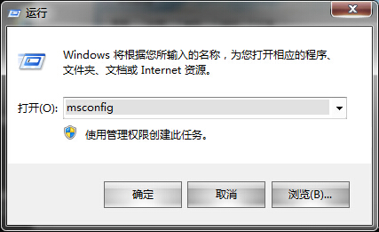 巧设msconfig 让Windows7启动更快一步