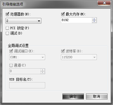 设置msconfig让Windows7启动更快一步