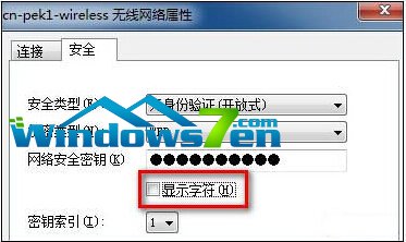 win7系统笔记本怎么查看无线WIFI密码