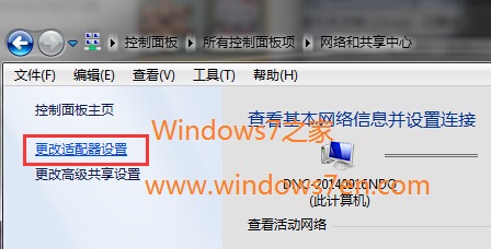 Win7中怎么设置网络优先级