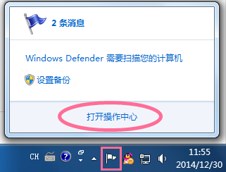 Windows 10:“操作中心”已更名“安全与维护”2