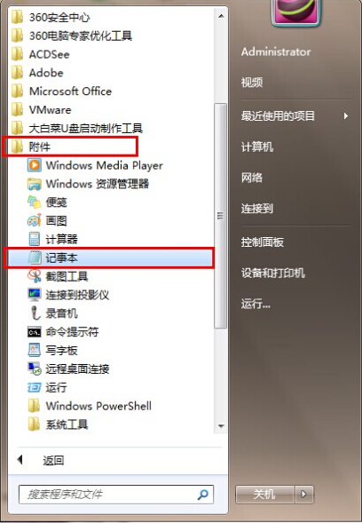 Windows7系统快速恢复显示桌面图标具体操作方法