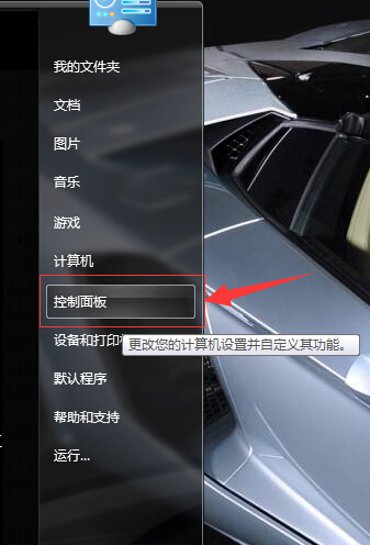 如何还原windows7默认字体