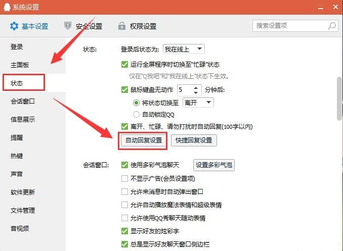 QQ自动回复？