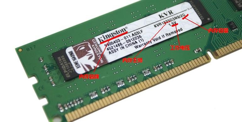 金士顿2GB DDR3 1333内存