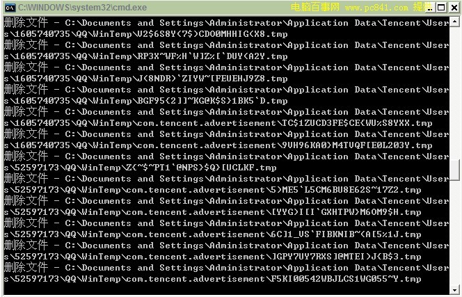 系统垃圾清理界面