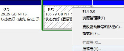 在Windows 7新建磁盘分区