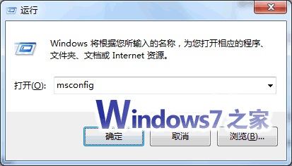 双系统中快速卸载删除Windows 7小技巧