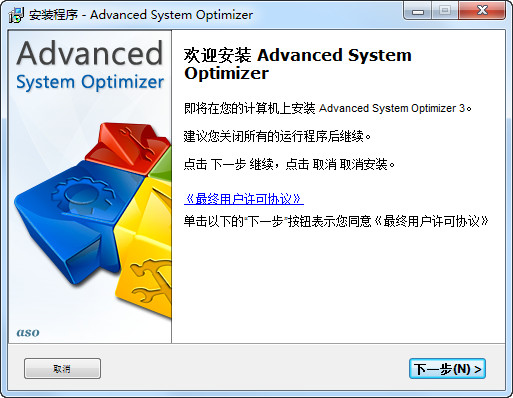 系统优化工具|Advanced System Optimizer中文版