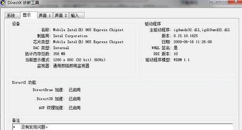 Windows7截图出现黑屏怎么解决？