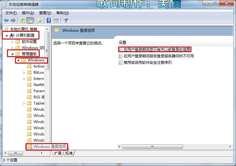 Windows7下如何记录用户登录时间