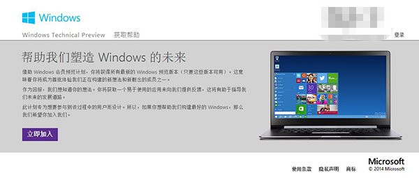 Win10技术预览版Feedback反馈功能详解2
