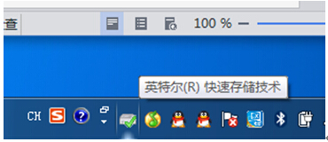 Windows7系统怎么禁用Intel快速存储