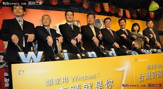 全球独家Windows 7主题餐厅台湾开张
