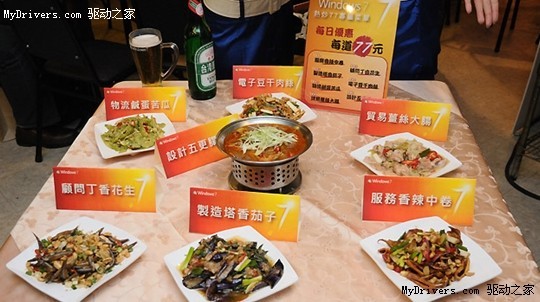 全球独家Windows 7主题餐厅台湾开张