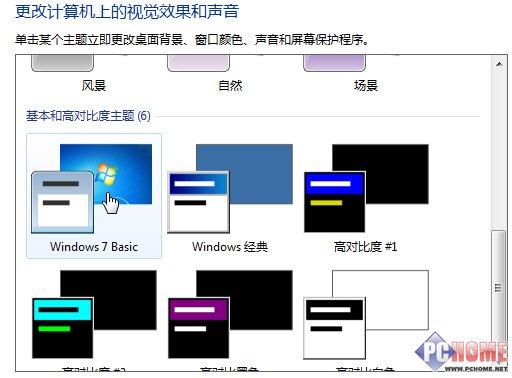 Windows 7 Bug：显示器左上角的白色亮点
