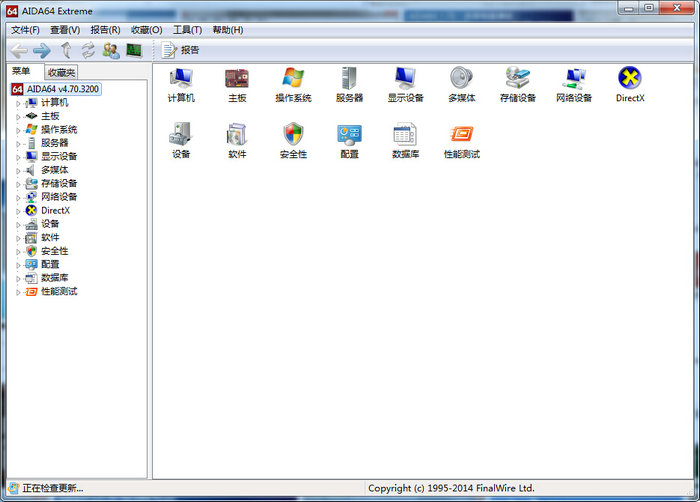 硬件测试软件|AIDA64 Extreme Edition中文绿色版