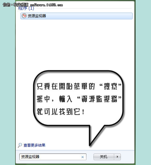 图说Win7：文件删除巧用Win7资源监视器