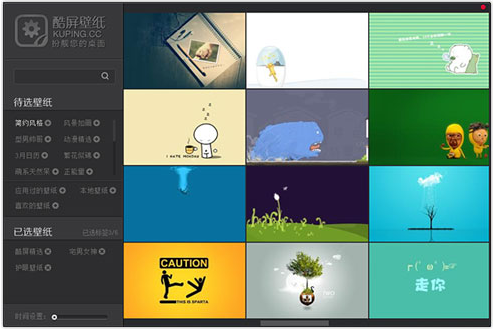 美化桌面软件|酷屏工具条下载