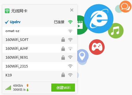 USB软件|USB宝盒下载