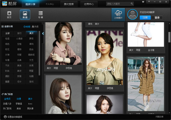 win7桌面美化软件|桌面美化软件
