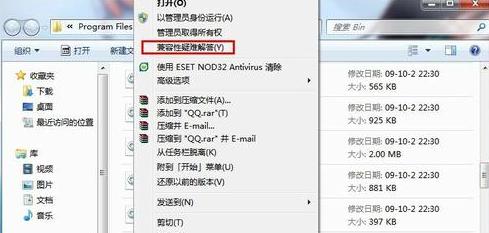 解决win7旗舰版系统程序软件应用无法兼容