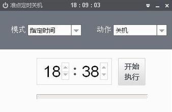 windows7系统定时关机出现异常现象