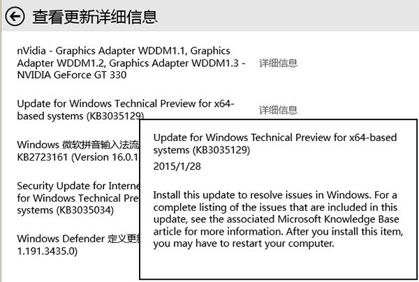 Windows10,Windows10预览版9926,补丁KB3035129