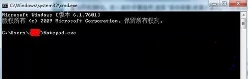 命令Notepad.exe