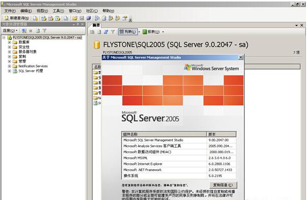 win8 64位系统安装mssql2005时启动服务失败怎么办？